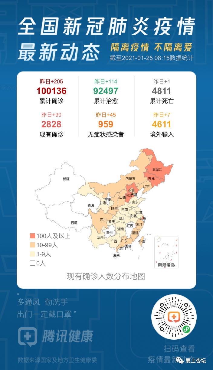 最新清河疫情动态更新