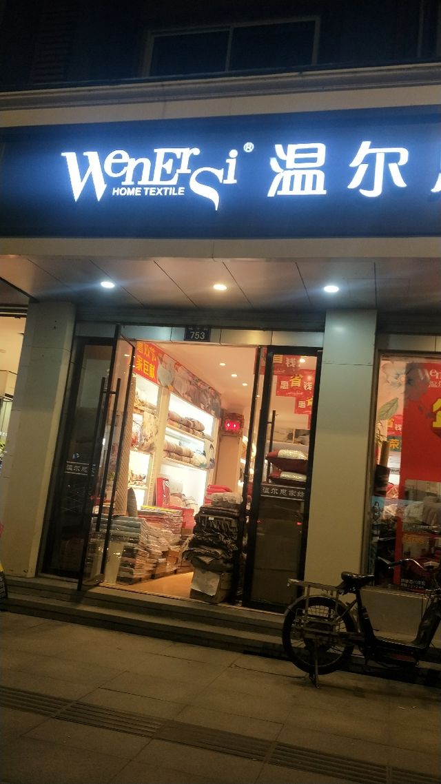 温尔新品，小巷中的美食盛宴，探寻独特味蕾之旅