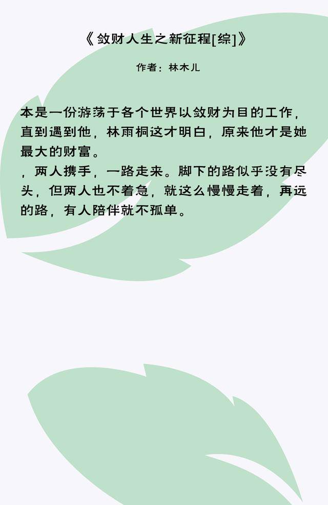 综敛财人生续篇，深度解析财富积累与价值创造的旅程