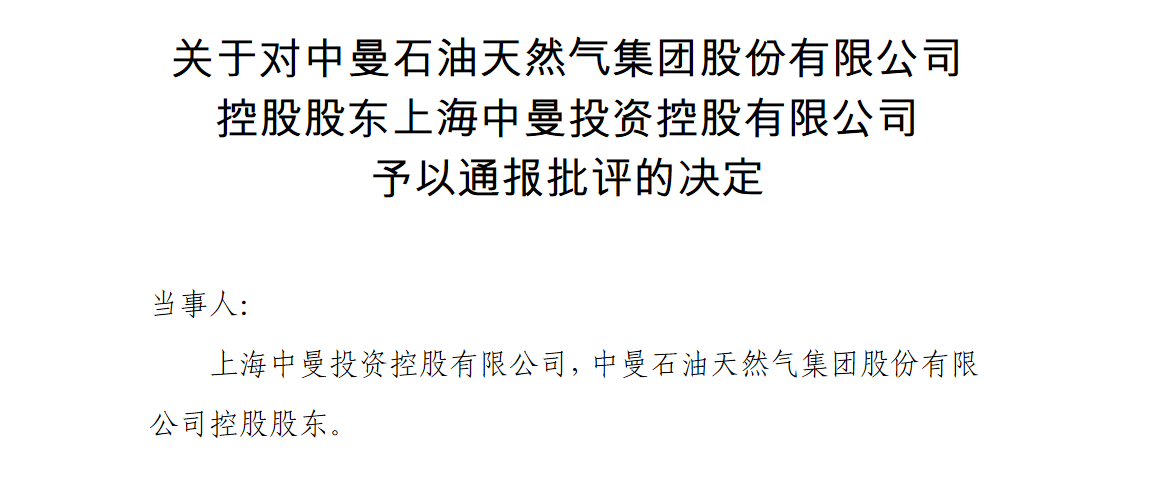 中曼为什么不上市公司,中曼为什么不上市公司，深度探究其原因