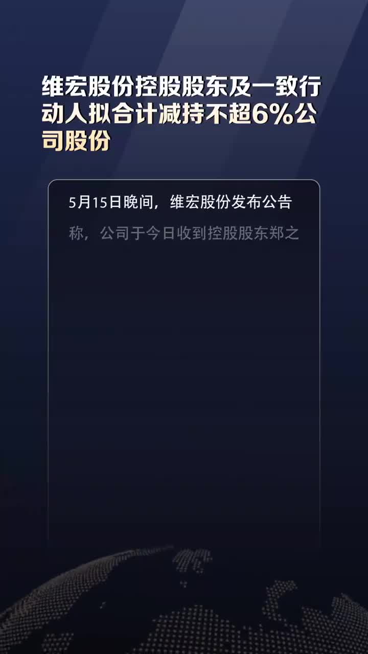 维宏股份股票深度分析与观点阐述