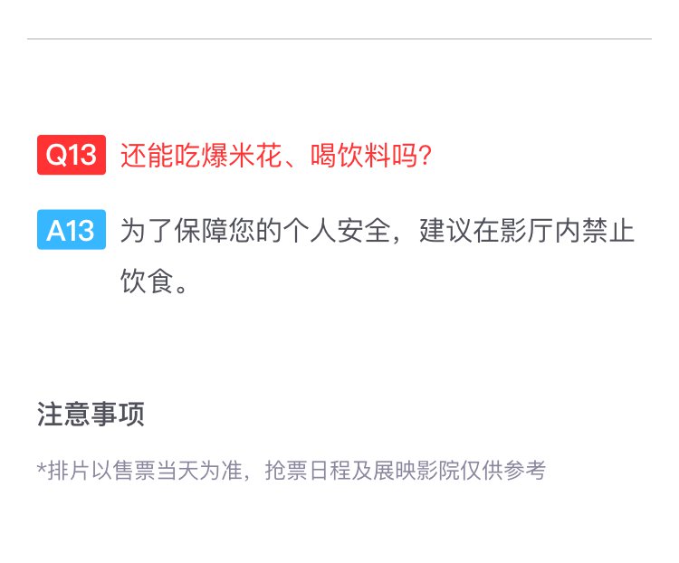 抢票资讯速递，爱的陪伴之旅启程