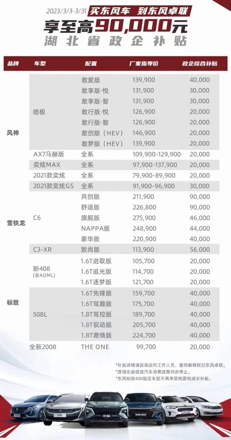 重磅首发全新科技座驾，颠覆性价格与极致体验新探秘