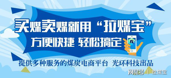 最新煤炭资讯，产业变革与未来发展趋势的深度解析