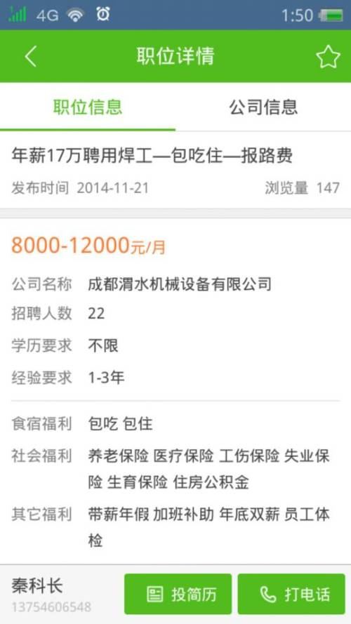 赶集网最新招聘信息多元解读与观点碰撞日更新