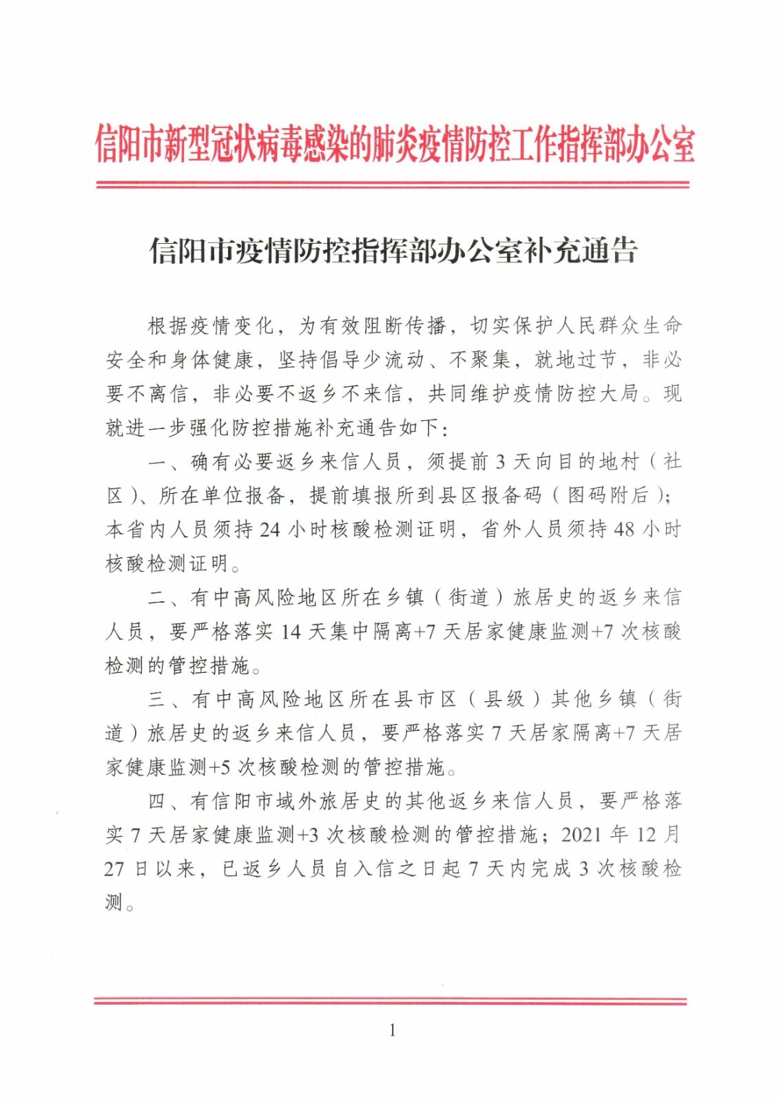 信阳新闻动态更新，学习变革的力量与自信成就感的融合