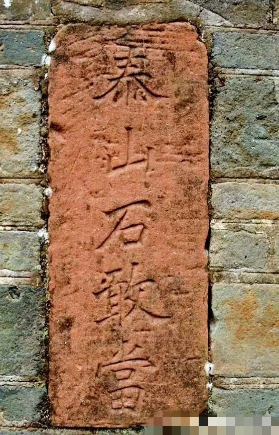 泰山石敢当，爱与陪伴的温馨传奇（电视剧全集免费播放）