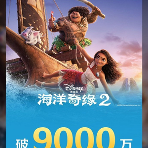 海洋奇缘电影，冒险与文化交融之美的探索