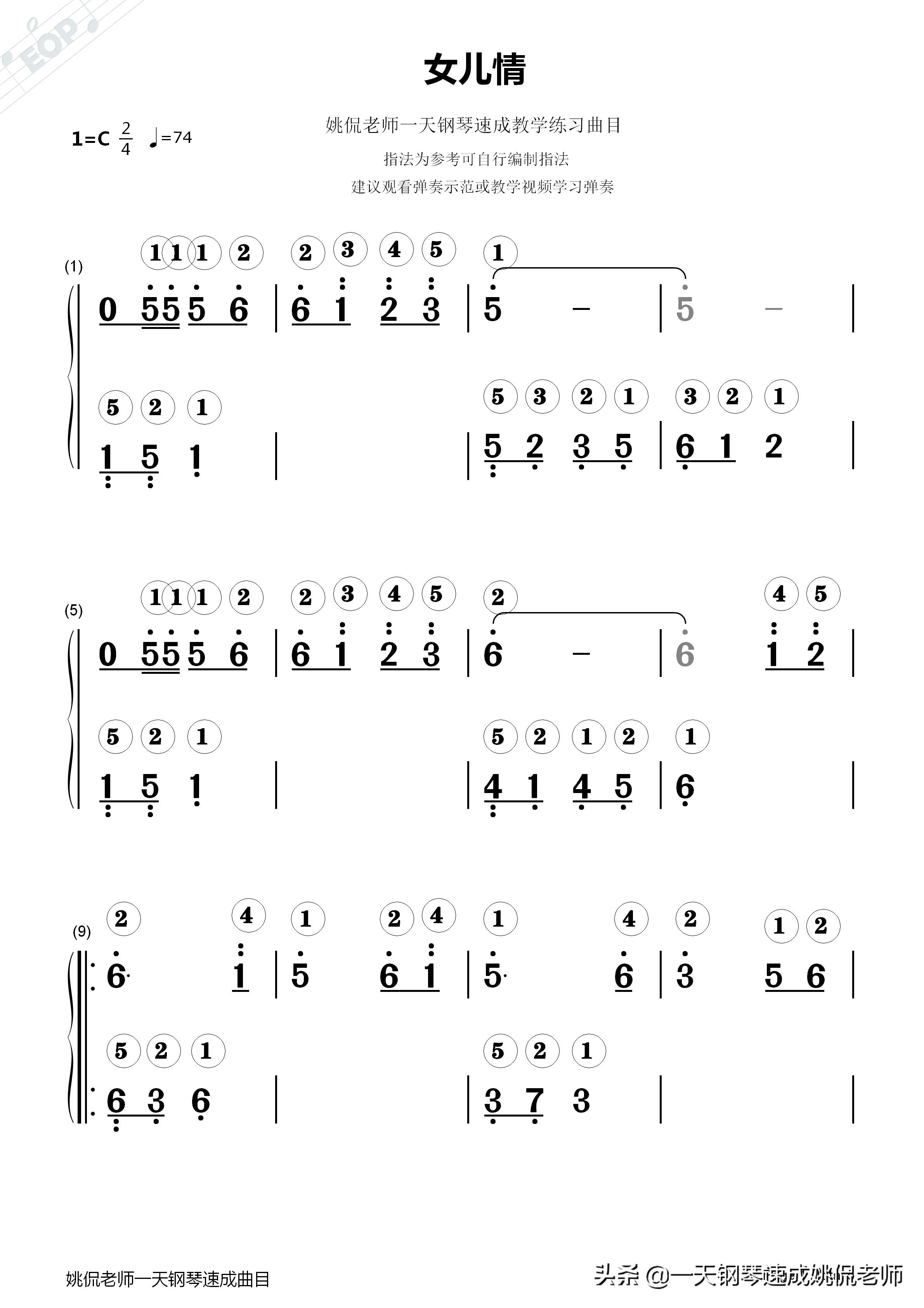最新钢琴曲谱大全，音符间的情感纽带