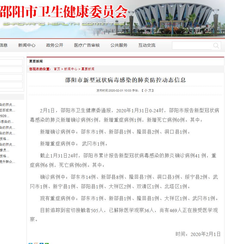 邵东新增确诊病例，疫情挑战与应对策略