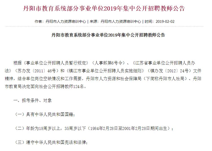 丹阳招聘信息探索自然美景之旅，寻找内心平静之旅