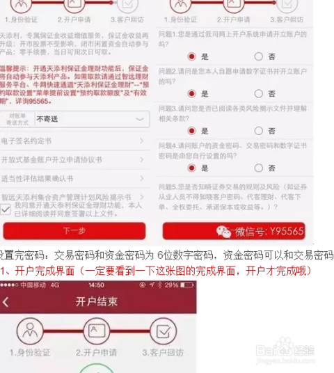 如何开通股票账户？踏上金融之旅，寻求内心平静的财富增值之路！