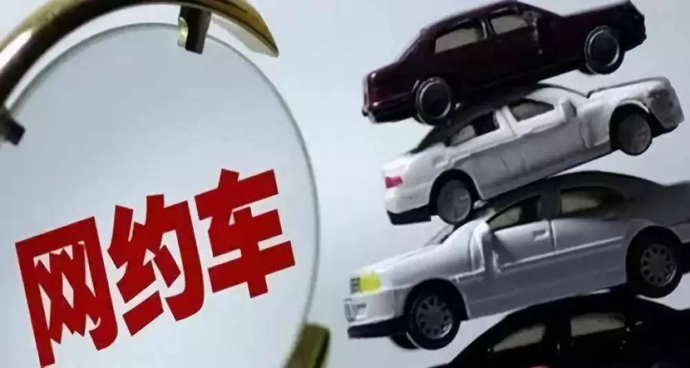 山东网约车最新规定详解，政策解读与理解