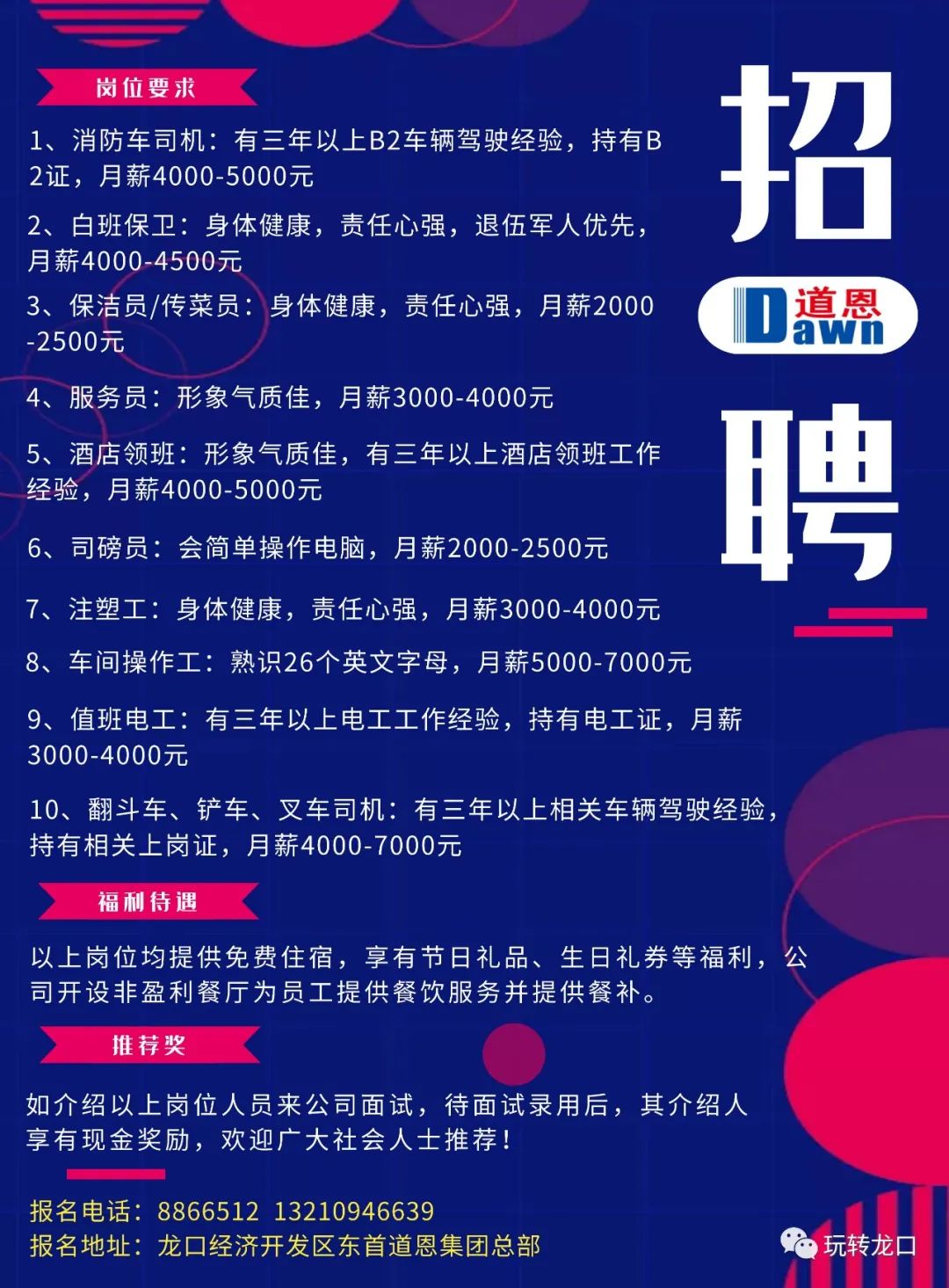 路灯设备 第88页