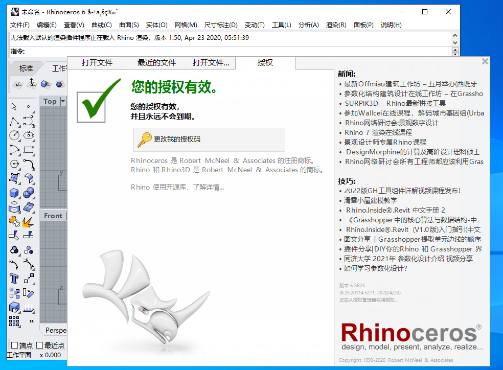 犀牛软件最新版本，探索未来技术的无限潜力