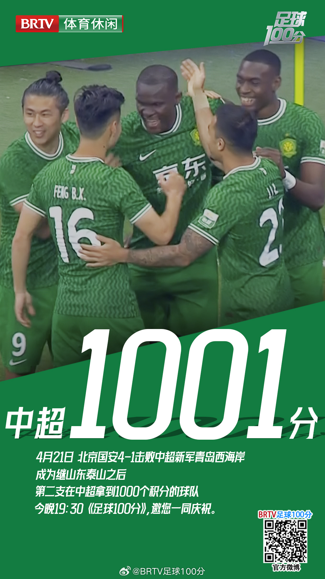 足球一百分最新刊，自然之旅与内心的平静探索