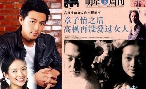 演员高枫，演艺之路的闪耀之星