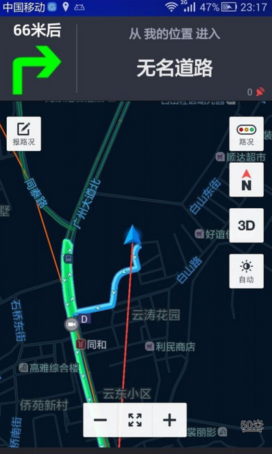高德地图导航最新版语音提示功能，深度解析与体验分享