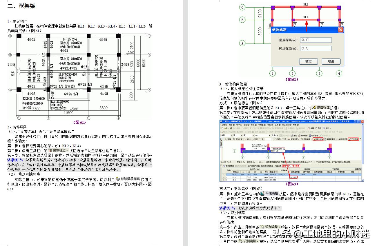 最新全国钢筋翻样招聘信息汇总