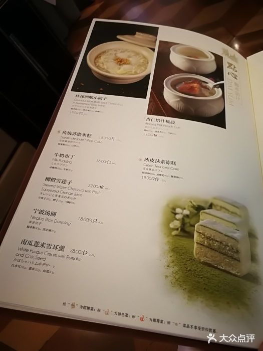 苏浙汇菜单更新，探索美食新篇章，尝鲜之旅启程