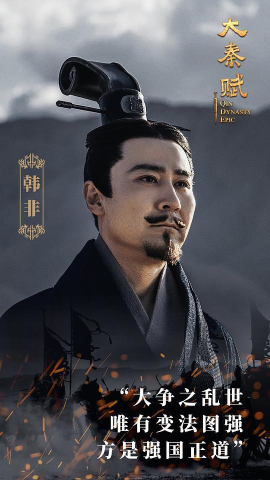 大秦赋免费更新，历史巨制的精彩延续