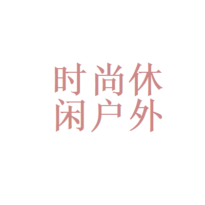 最新许昌假发厂招聘启事公告