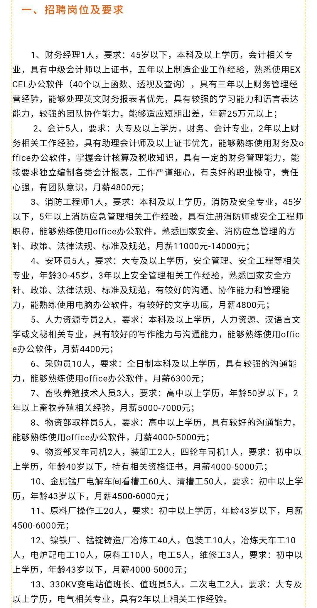 腾冲招聘信息，探寻职业发展的理想目的地