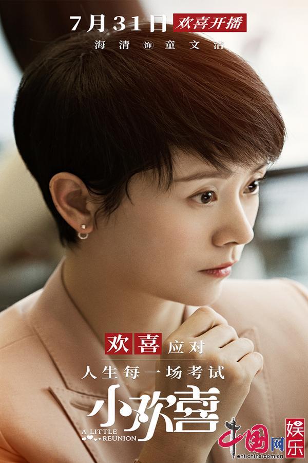 小欢喜演员名单深度解析，角色与演员魅力一览