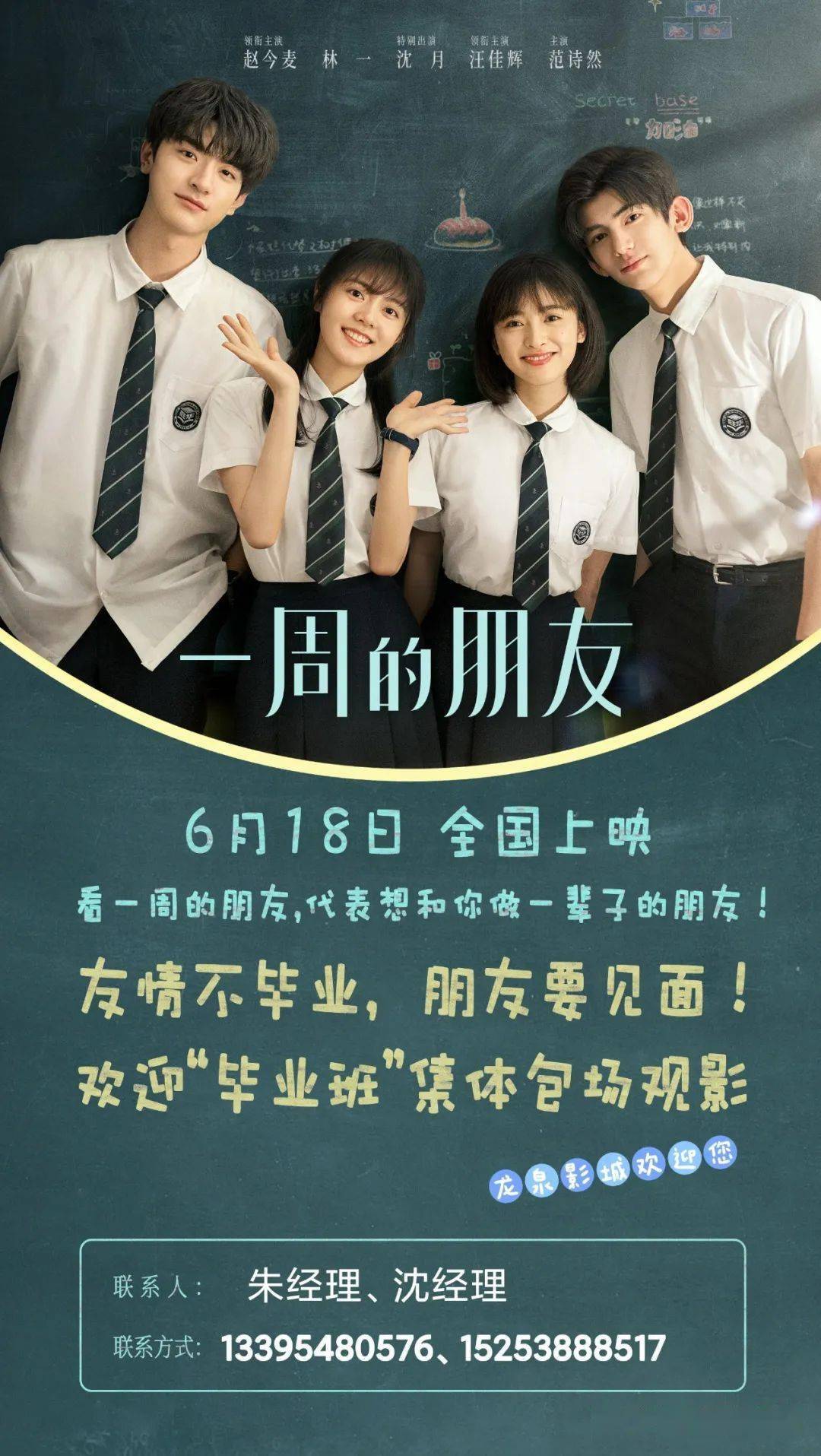 一周的朋友电影，情感价值与文化影响的深度探究