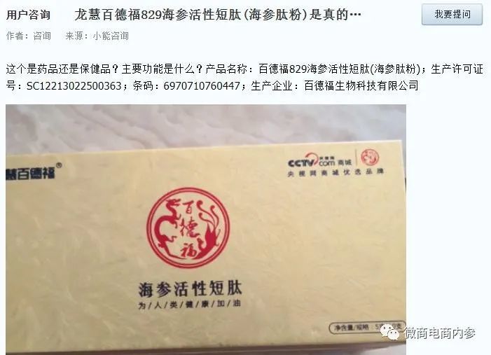参德福海参价格深度解析