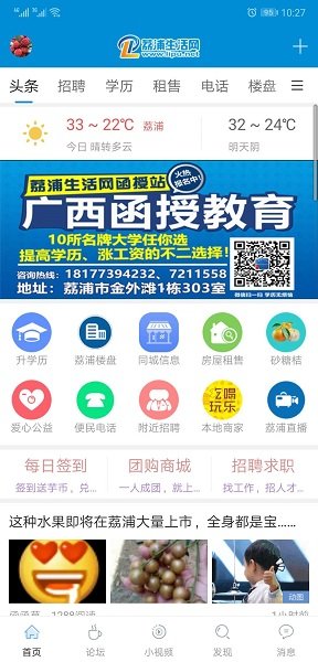 荔浦每日资讯速递，小巷深处的独特风味