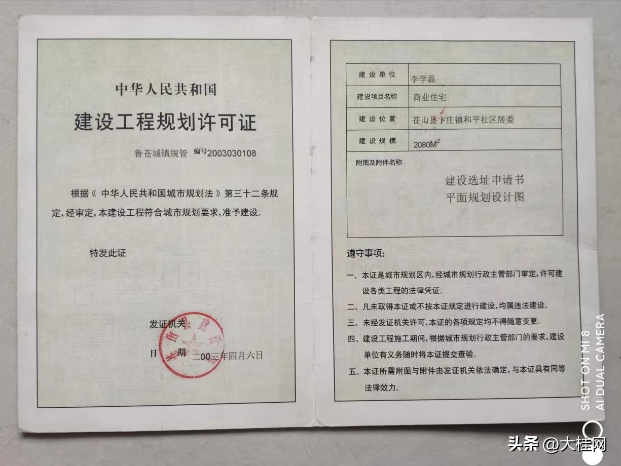 兰陵最新房产价格概览与分析