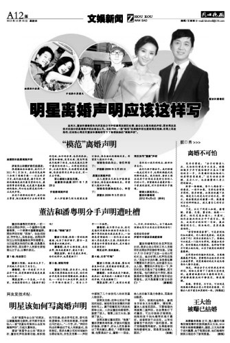 明星离婚声明的背后，温馨日常故事回顾