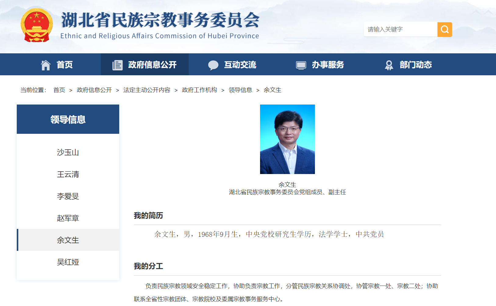 湖北人事任免公告更新，变化中展现自信与成就，砥砺前行启新程