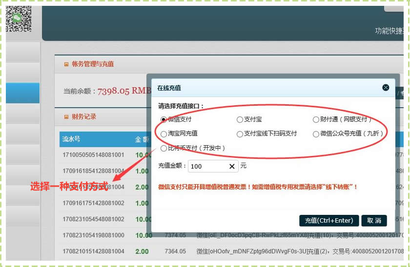 最新充值工具使用指南，从入门到精通的充值体验