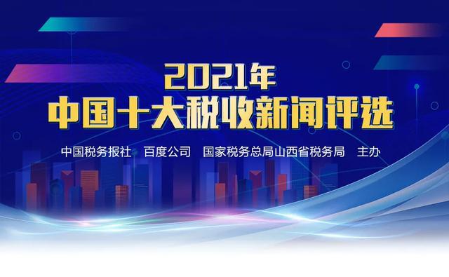 最新税务新闻与心灵之旅，自然美景的探索与税务资讯的融合