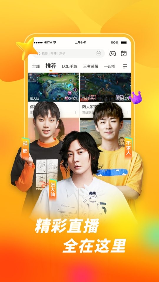 虎牙直播下载最新版详细步骤指南及安装包获取指南