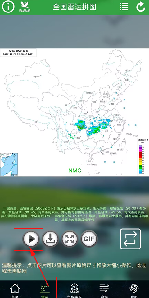 最新卫星云图天气预报详解，掌握天气预报技能的步骤指南
