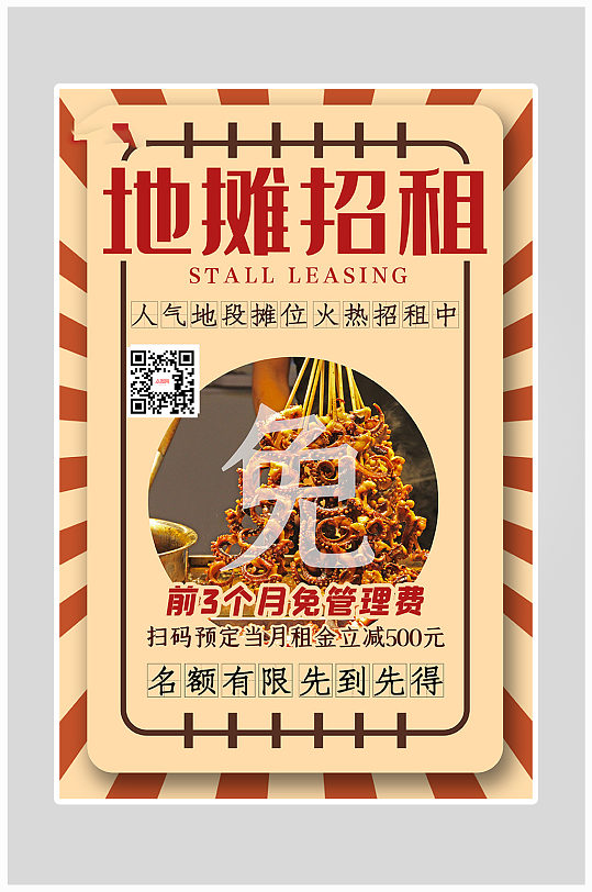2025烧烤招租最新动态，行业繁荣背后的挑战与机遇