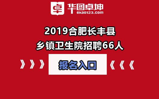 合肥面点师最新招聘启事