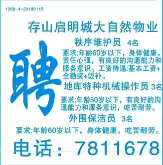 涵江最新招聘信息揭秘，科技引领未来，开启全新招聘之旅