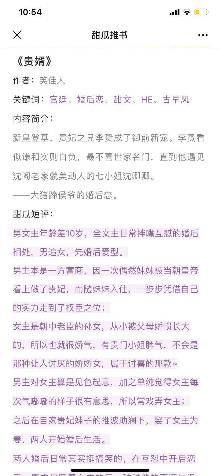 以嫡为贵最新章节及其深层解读