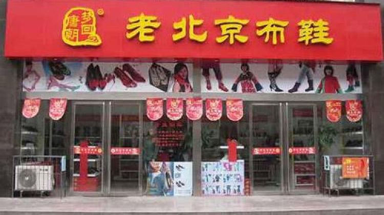 北京修鞋店最新转让信息📢