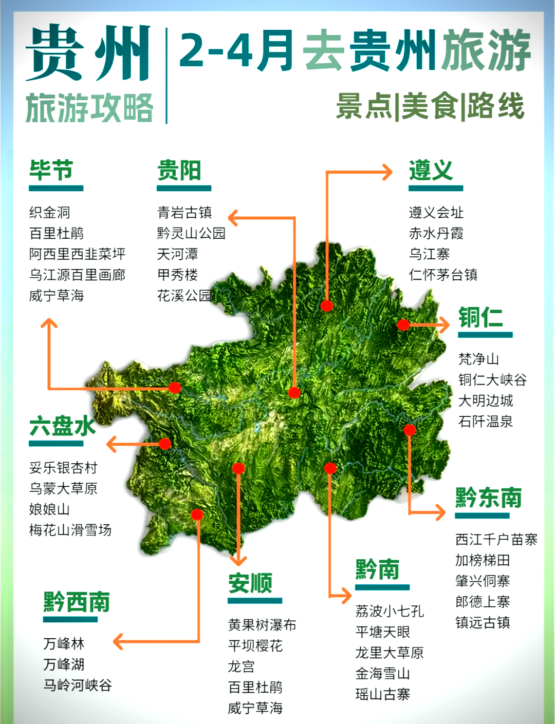 贵卅旅游最新动态，一段温馨的旅程揭秘