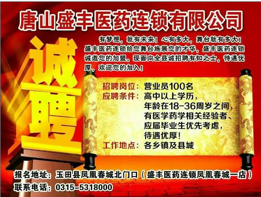 邹城营业员最新招聘，启程励志人生，自信与成就感的召唤