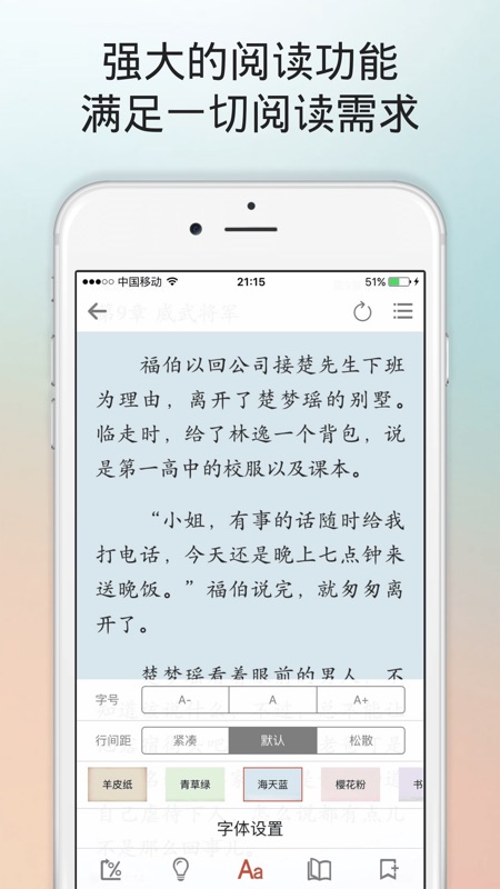 最新免费小说阅读器，自信与成就感的源泉