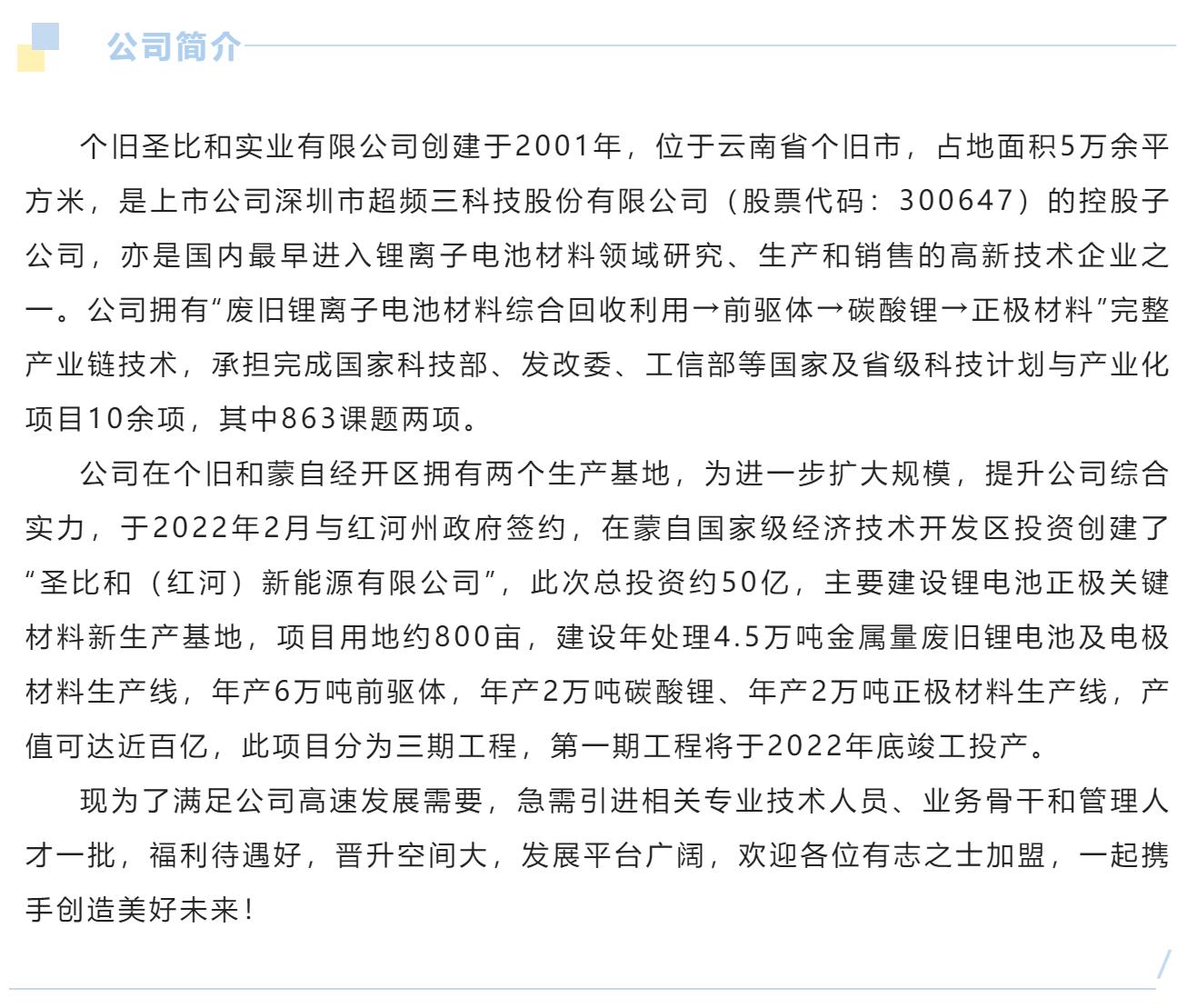 2025个旧最新招聘推荐，职业起点的新机遇！