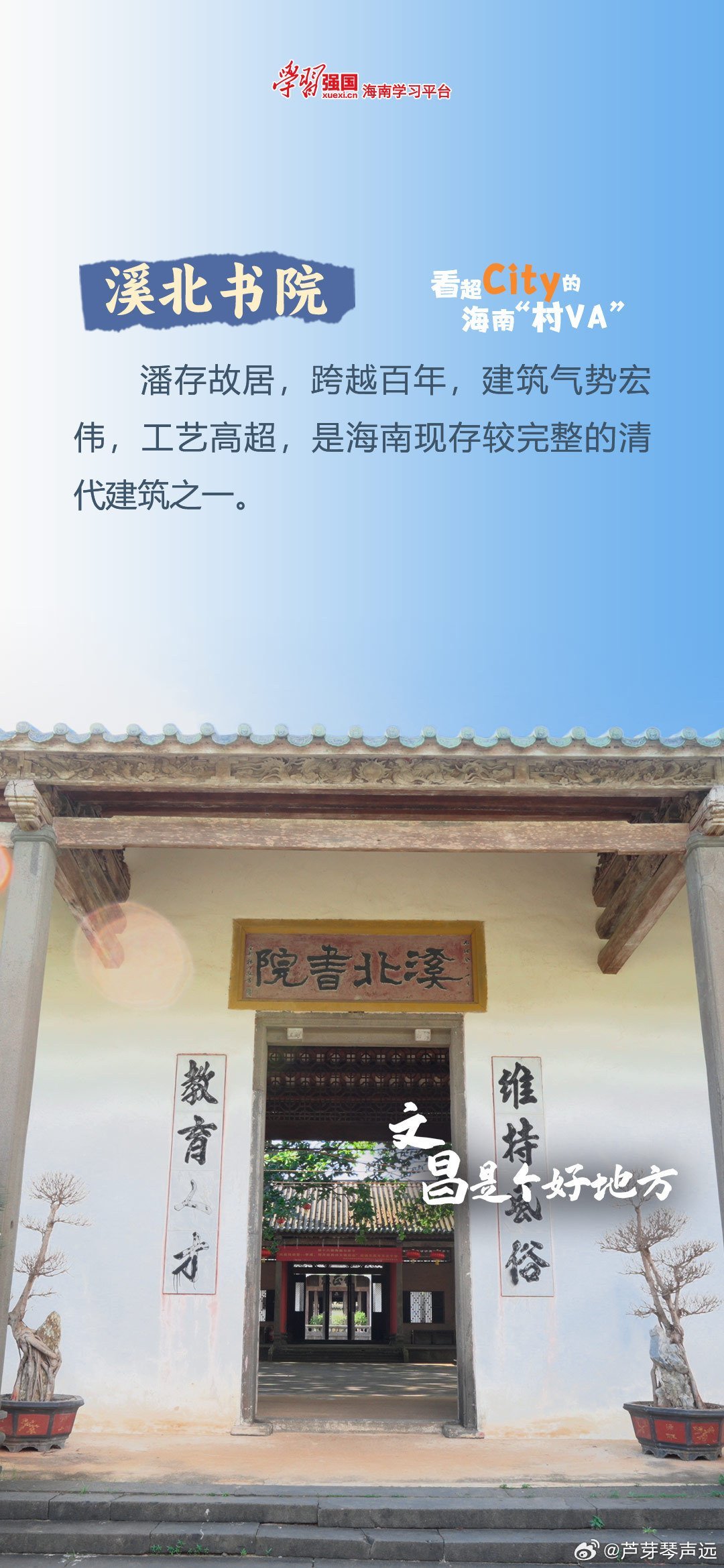 寒溪书院最新动态揭秘