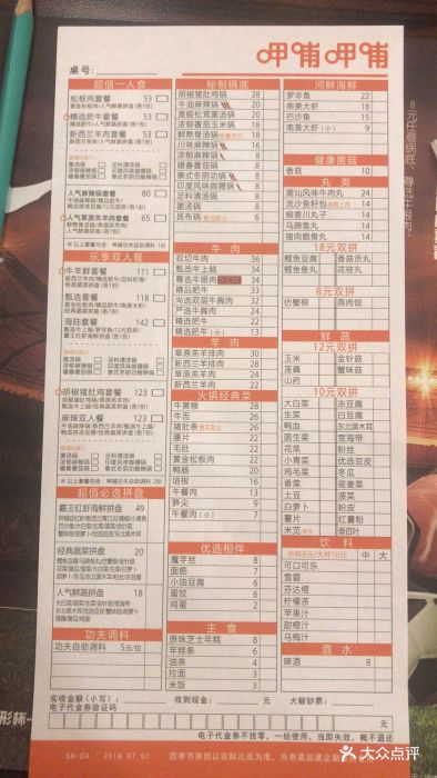 呷浦呷浦最新菜单2025，引领美食风潮的新选择