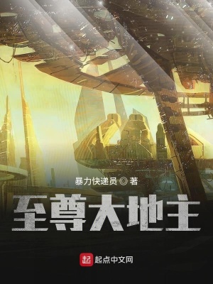 流氓大地主最新章节揭秘，背景、事件与影响全解析